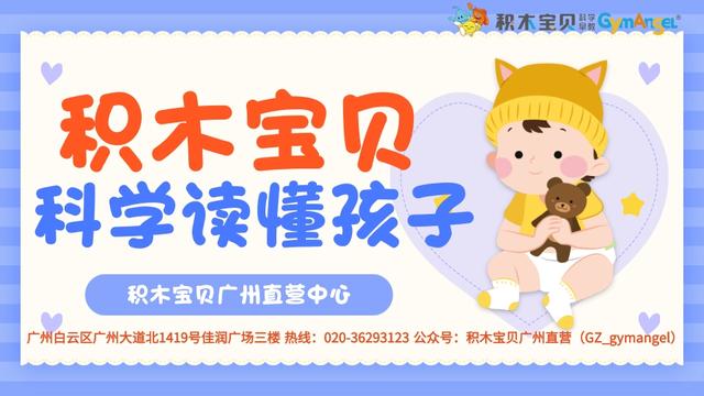 广州积木宝贝：男孩进女浴室被拒！别以为孩子小，就什么都不懂