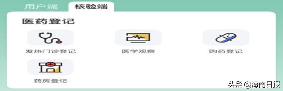 海南健康码绿码必须每日打卡吗,海南健康码有新变化了