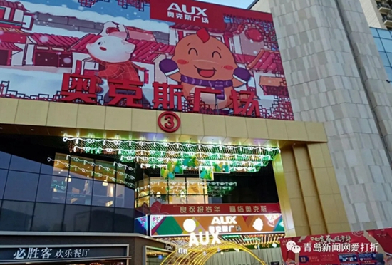 青岛商超,青岛各大超市营业时间表