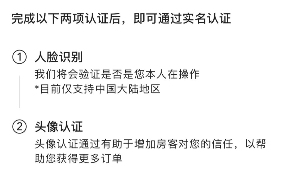 小猪、木鸟、途家等民宿平台实测:假房源假房本空白合同轻松过审,专业个性好评10元/单