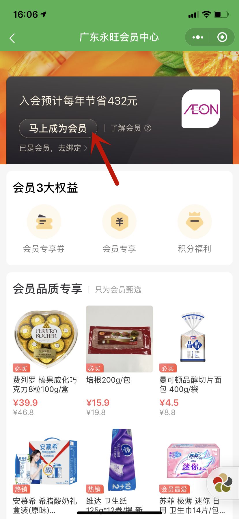 永旺购物能送货上门吗,永旺线下购物送货上门吗