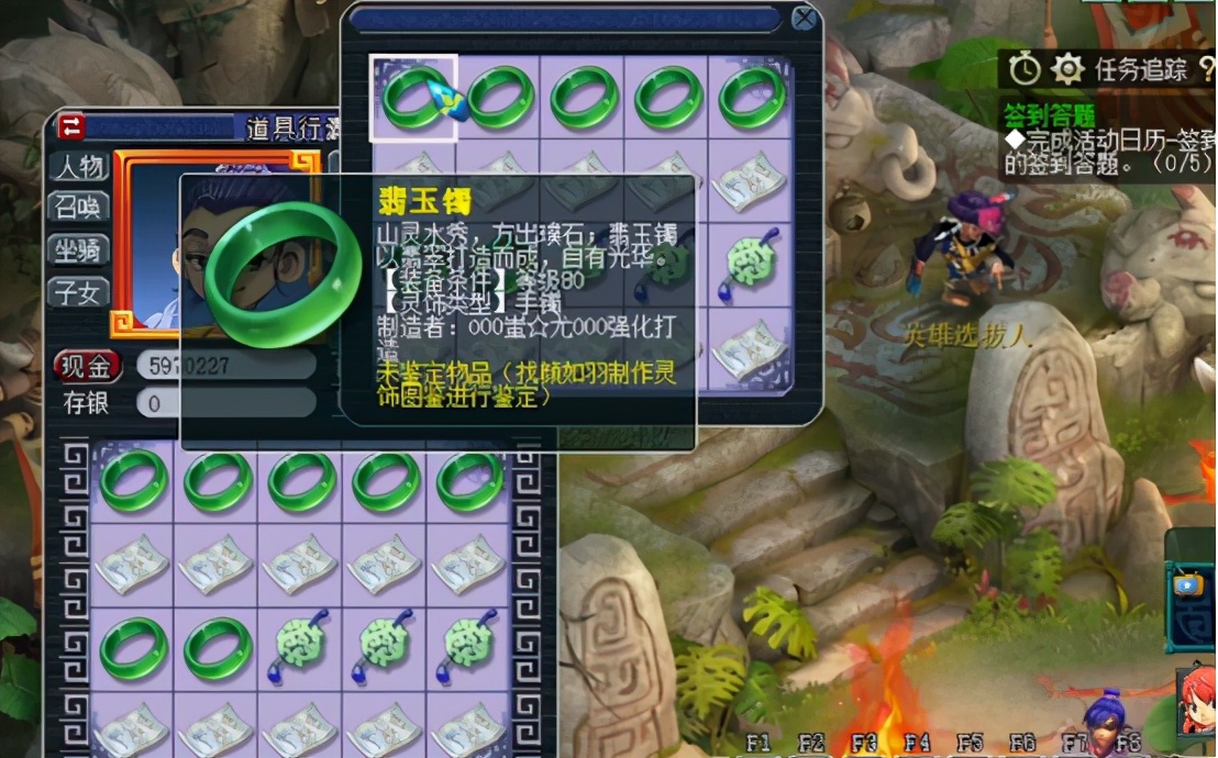 梦幻西游80级灵饰鉴定超级简易,梦幻西游新区80灵饰鉴定最新