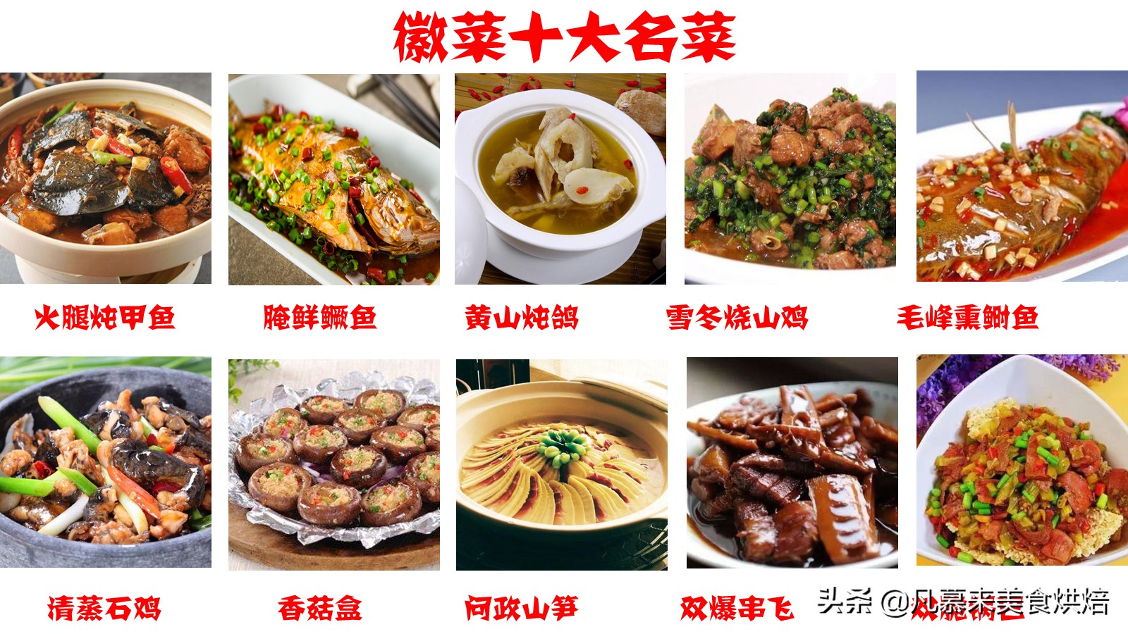 八大菜系50道年夜菜图片,年夜饭十大菜有哪些