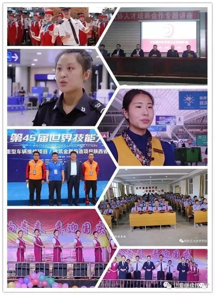 陕西正大技师学院,陕西正大技师学院是全日制大专吗