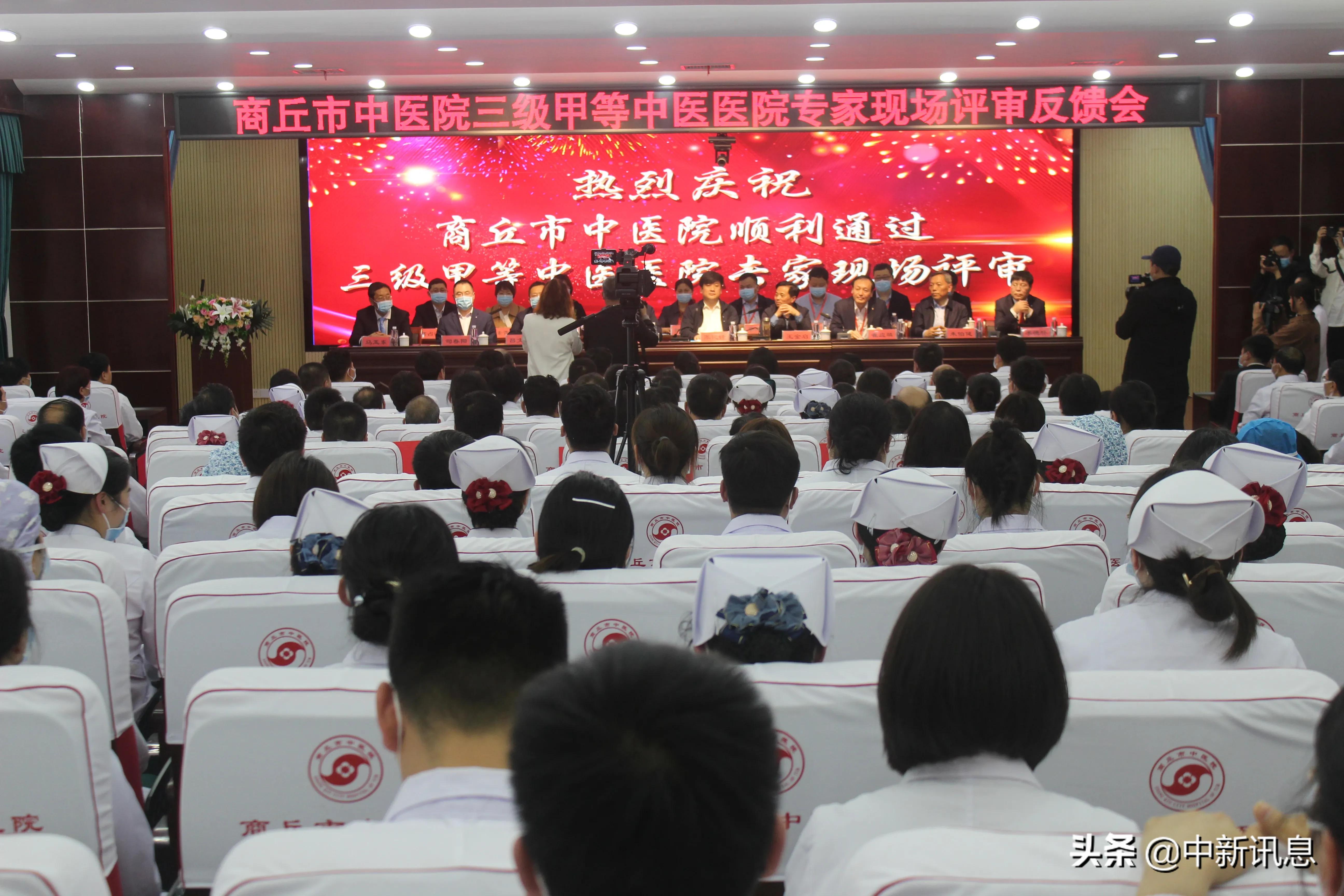 商丘市公立二级甲等医院,商丘市中医院分院