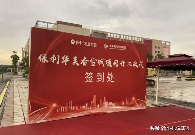 广州黄埔即将开工的地标,黄埔萧条的商场