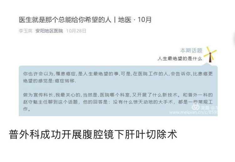 安阳地区医院自述：我姓濮、我也姓安，莫问我出处且看我发展