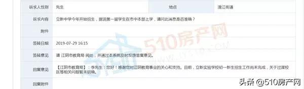 新建实验中学项目效果图,实验中学新工地