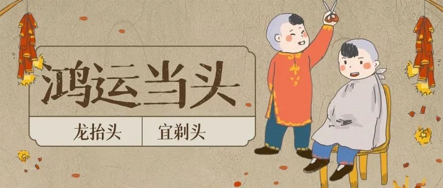 二月二龙抬头动针线了怎么办,二月二龙抬头禁忌不能碰剪刀