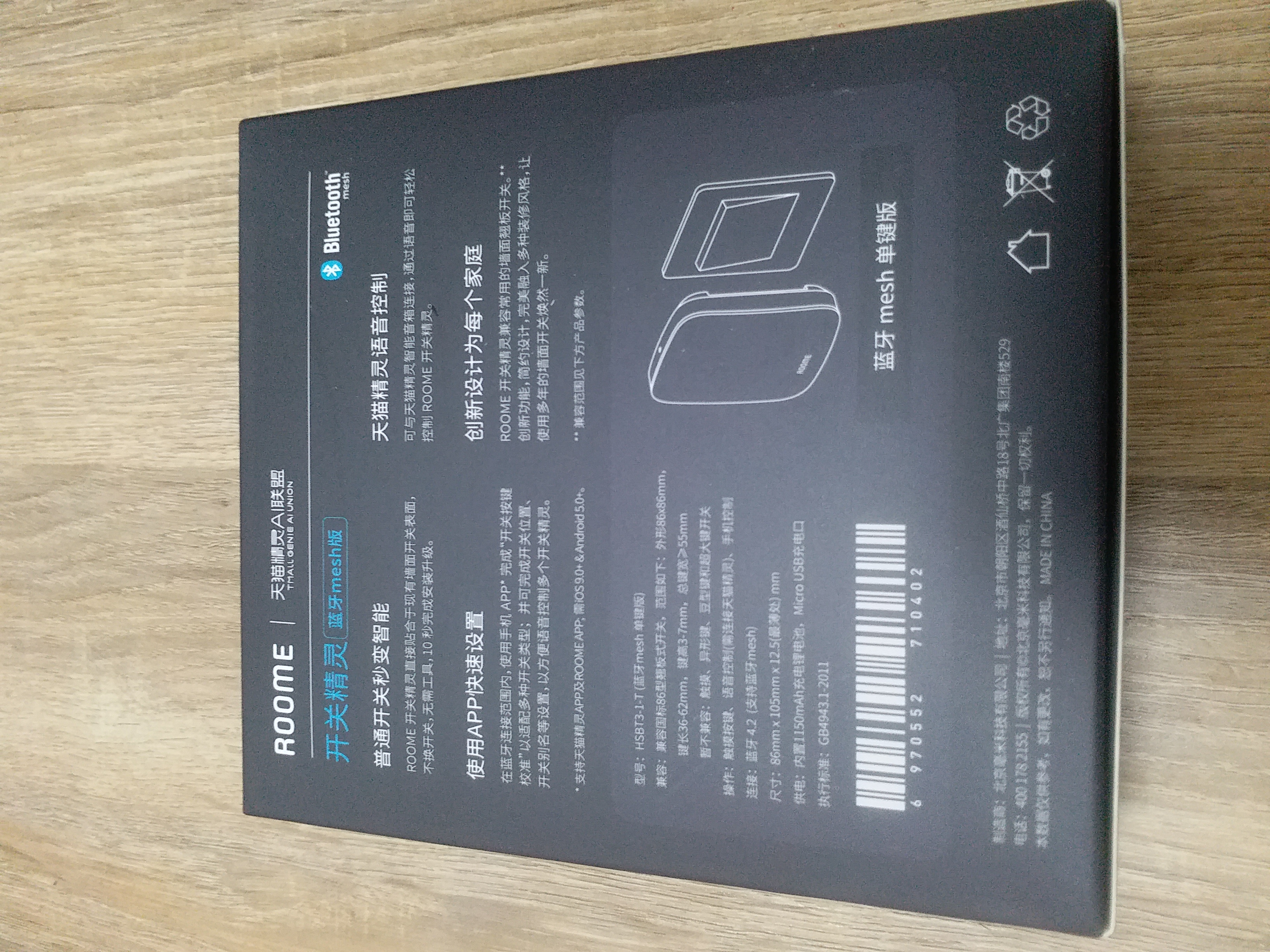 roome智能开关怎么连接天猫精灵,智能家居天猫精灵哪款好