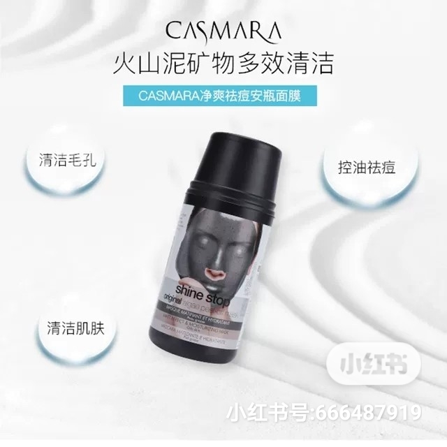 casmara黄金面膜直播,casmara面膜直播