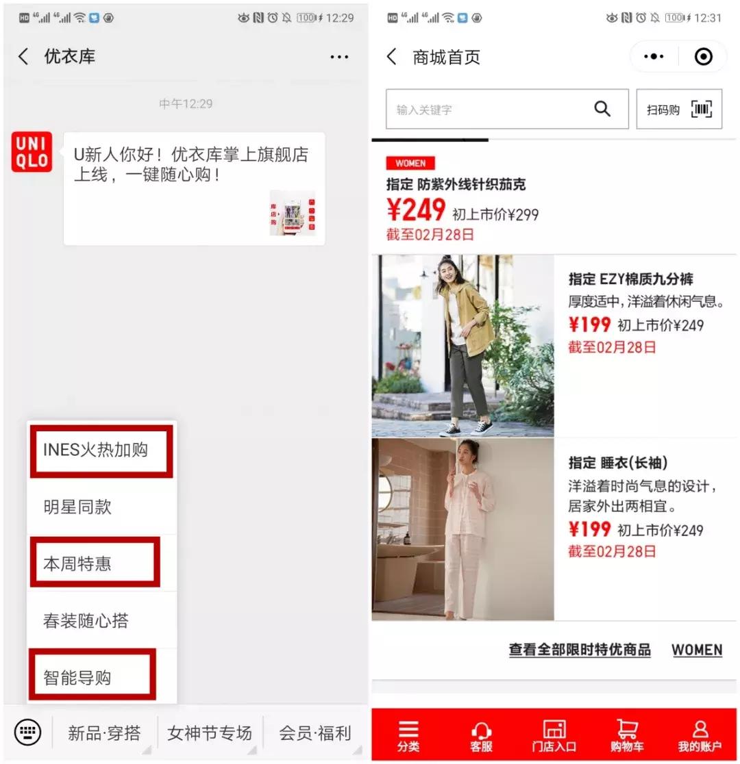 优衣库zaragaphm折扣规律,优衣库zara什么时候有折扣