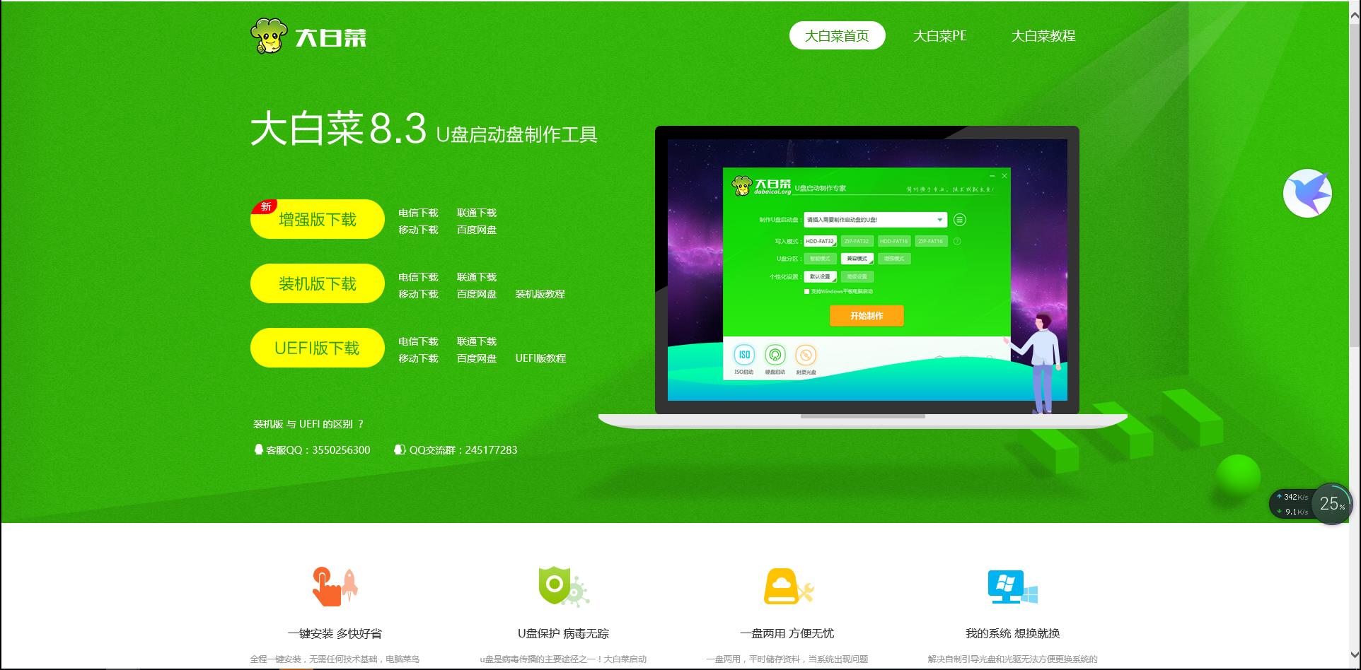 deepin系统怎么制作win7启动u盘,自己怎么u盘启动给电脑做系统