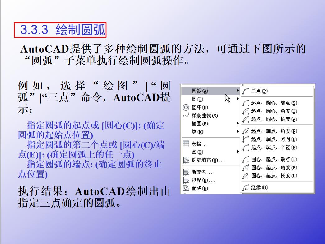 玩转cad如何提高绘图效率,cad常用插件使用教程