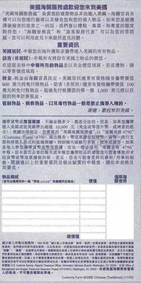 第一次入境美国海关需要注意什么,旅游签证过美国海关攻略
