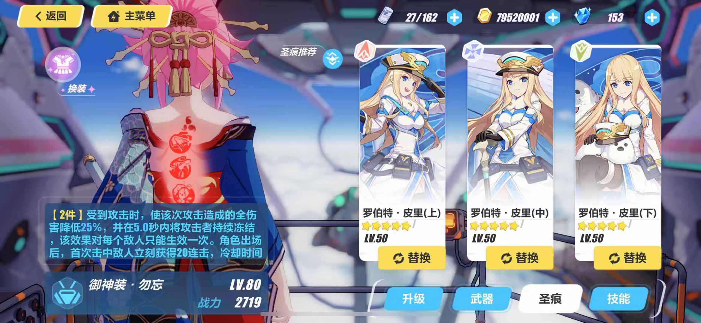 崩坏三勿忘樱,崩坏3勿忘阵容2019