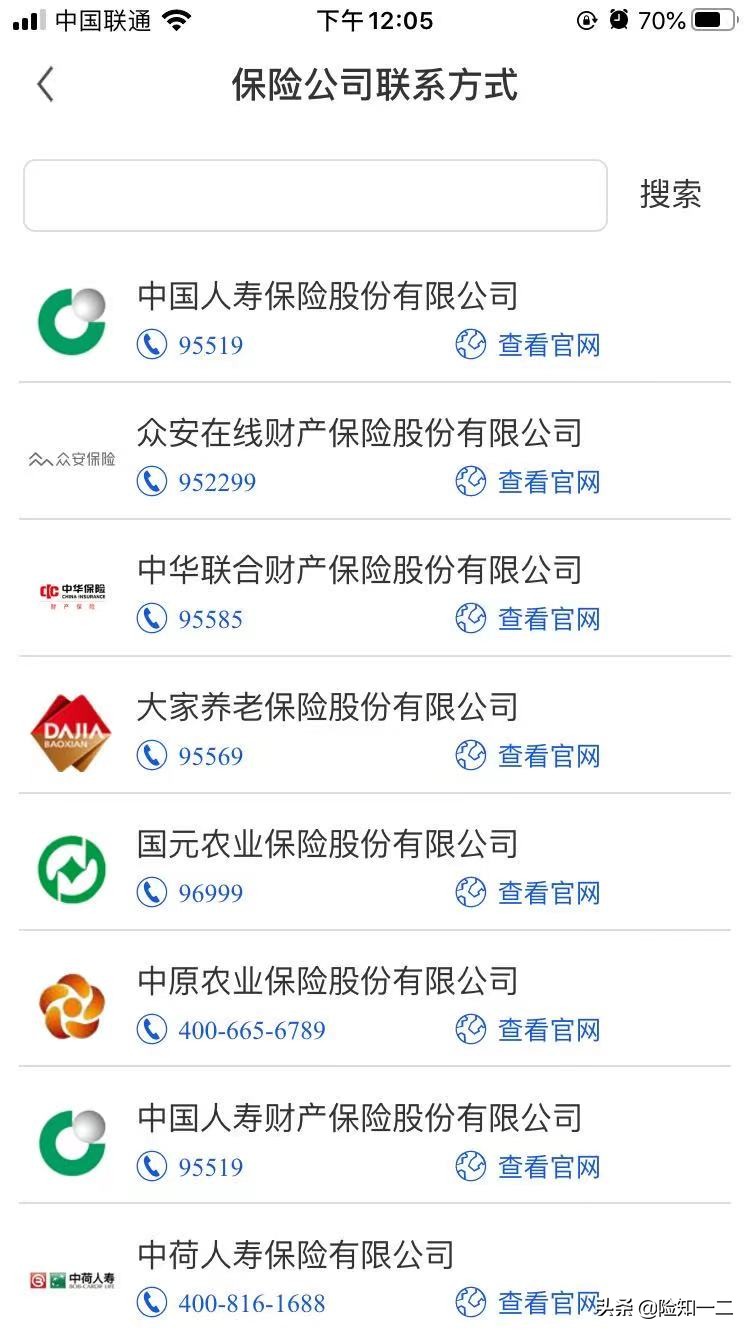 中国人寿保险查询个人保单查询,找不到保单怎样查询车辆保险信息