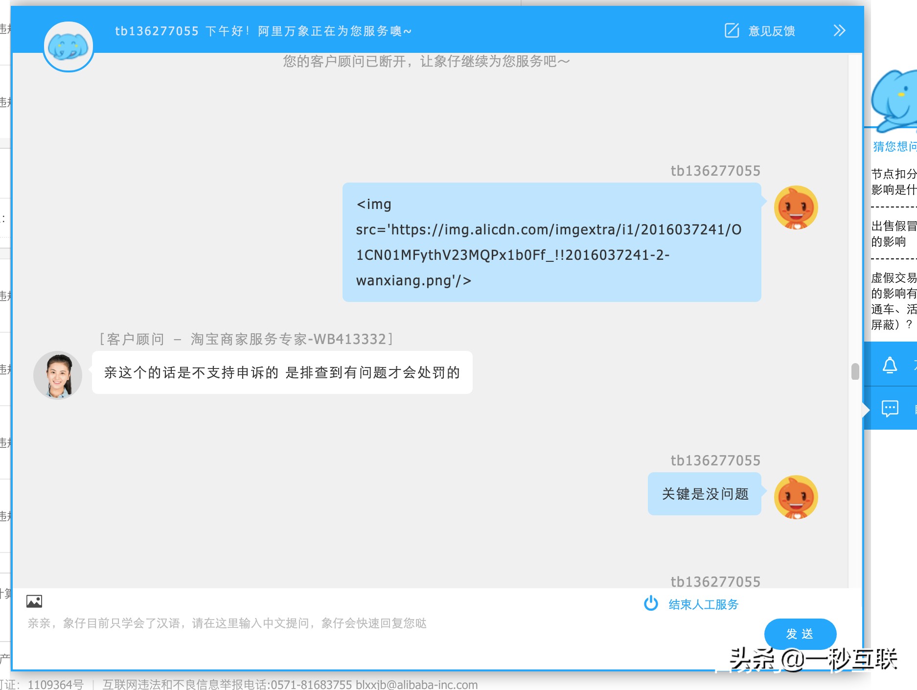 淘宝店铺被封永久怎么申诉,淘宝店铺被永久封禁