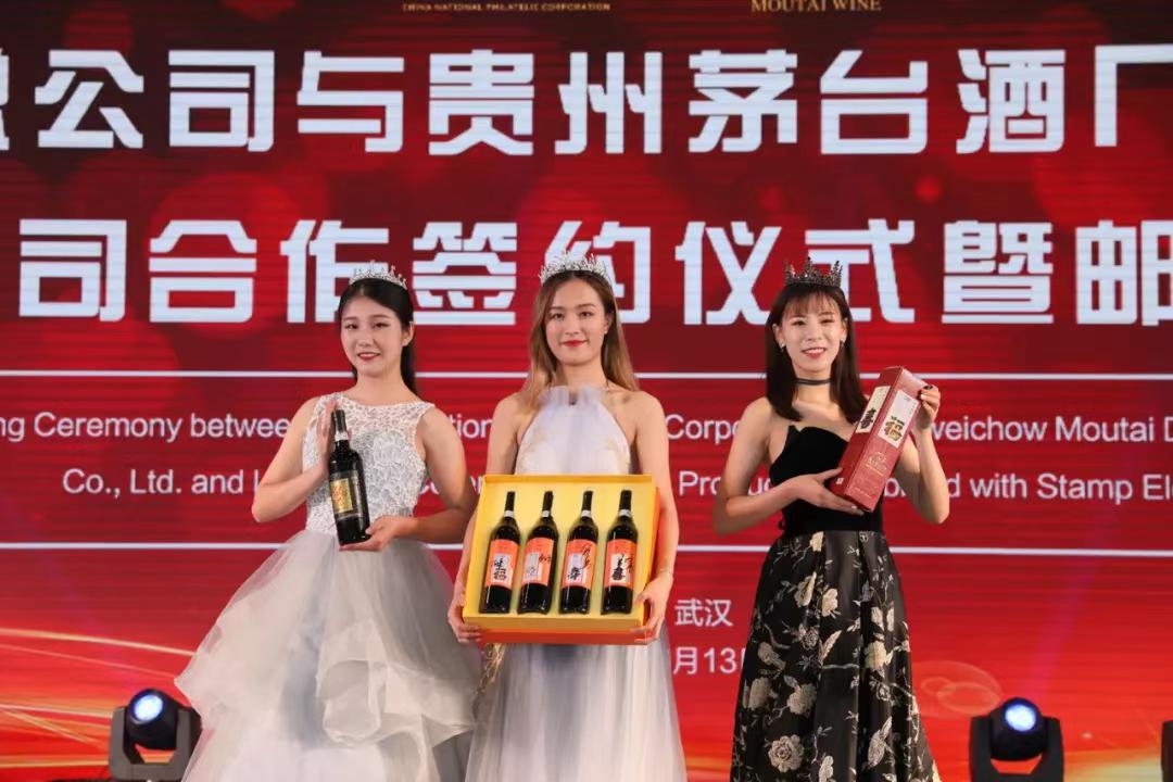 中国集邮总公司与茅台葡萄酒强强联合，赋能中华传统文化