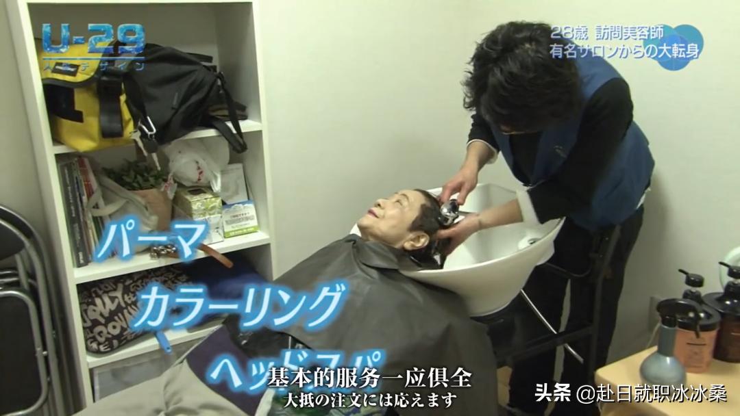 日本特殊上门服务:给老人保留作为人的尊严!这不就是我的梦想吗