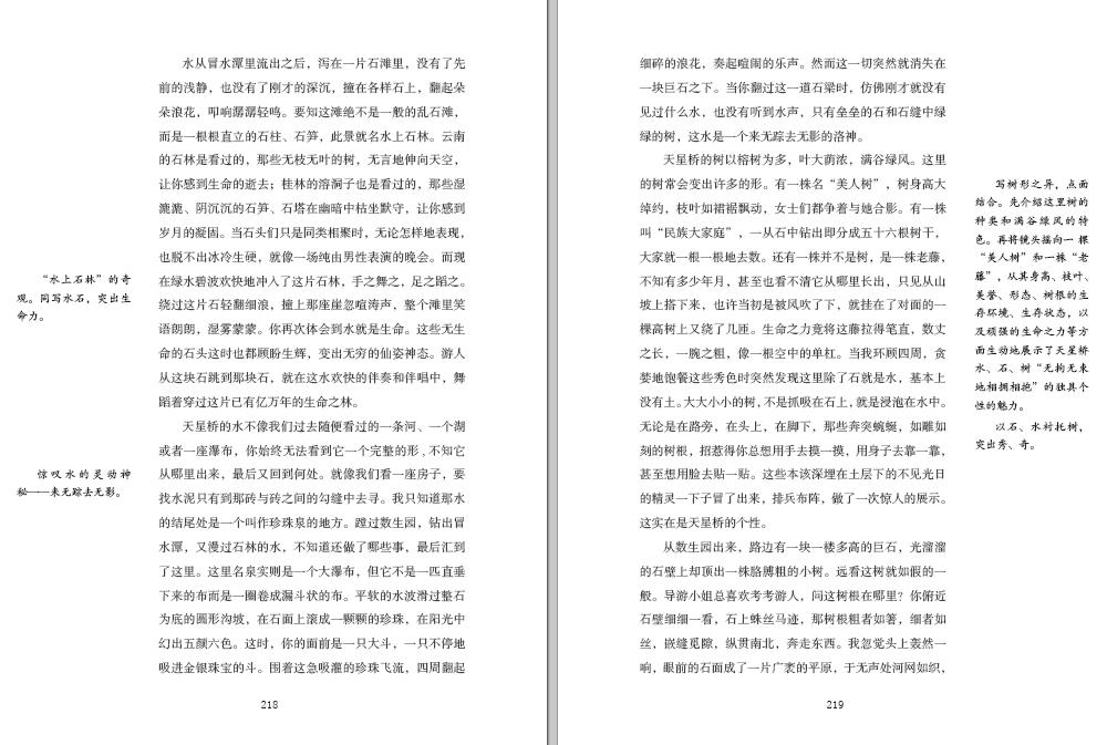 写望天洞景色作文,景物可以写哪里