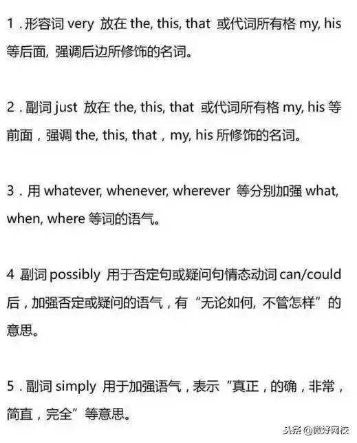 高中英语语法学习方法与技巧,高中英语语法笔记整理手写