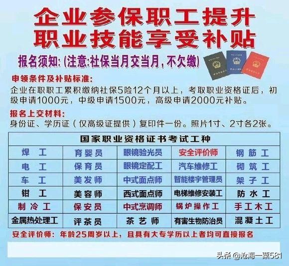 企业倒闭退休职工如何办理手续,企业歇业如何办理注销