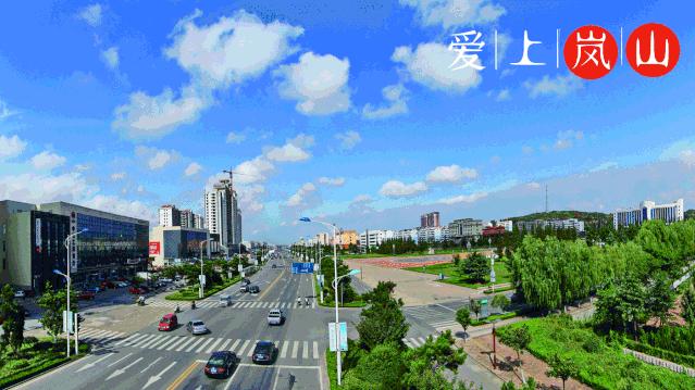 日照岚山小城,岚山擦亮美丽花园城市靓丽新名片