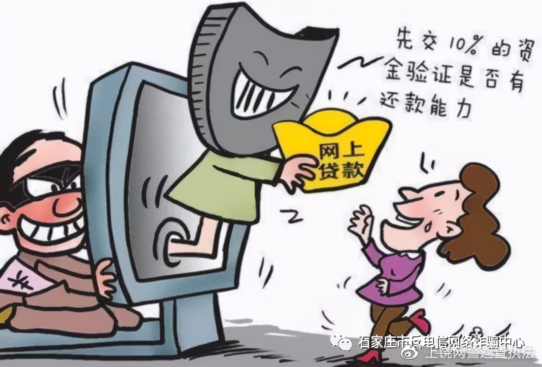 贷款怎么解除骗贷风险,防骗五招教你识破套路贷