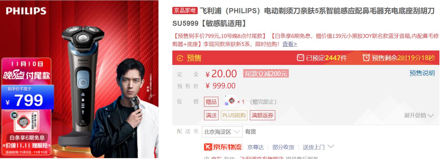 男大学生剃须刀选购指南,男生如何选电动剃须刀