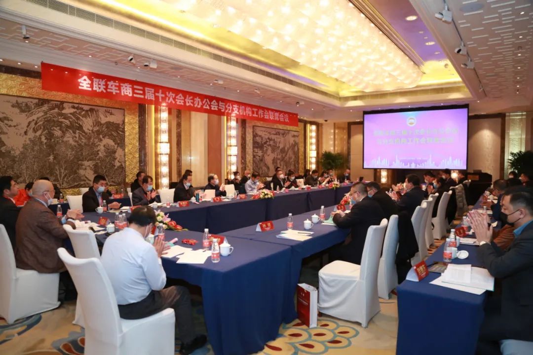 全联汽车商会,全联汽车经销商商会