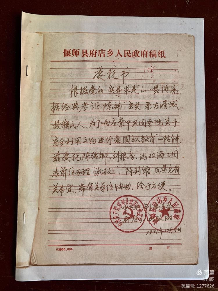 末伏偃师怀旧行,访古春秋时期滑国故城,探幽西天取经唐僧寺