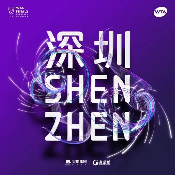 深圳打造运动城市,深圳打造全球标杆城市