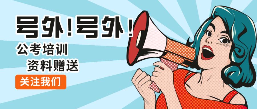 「公考干货」科技常识30题及答案解析