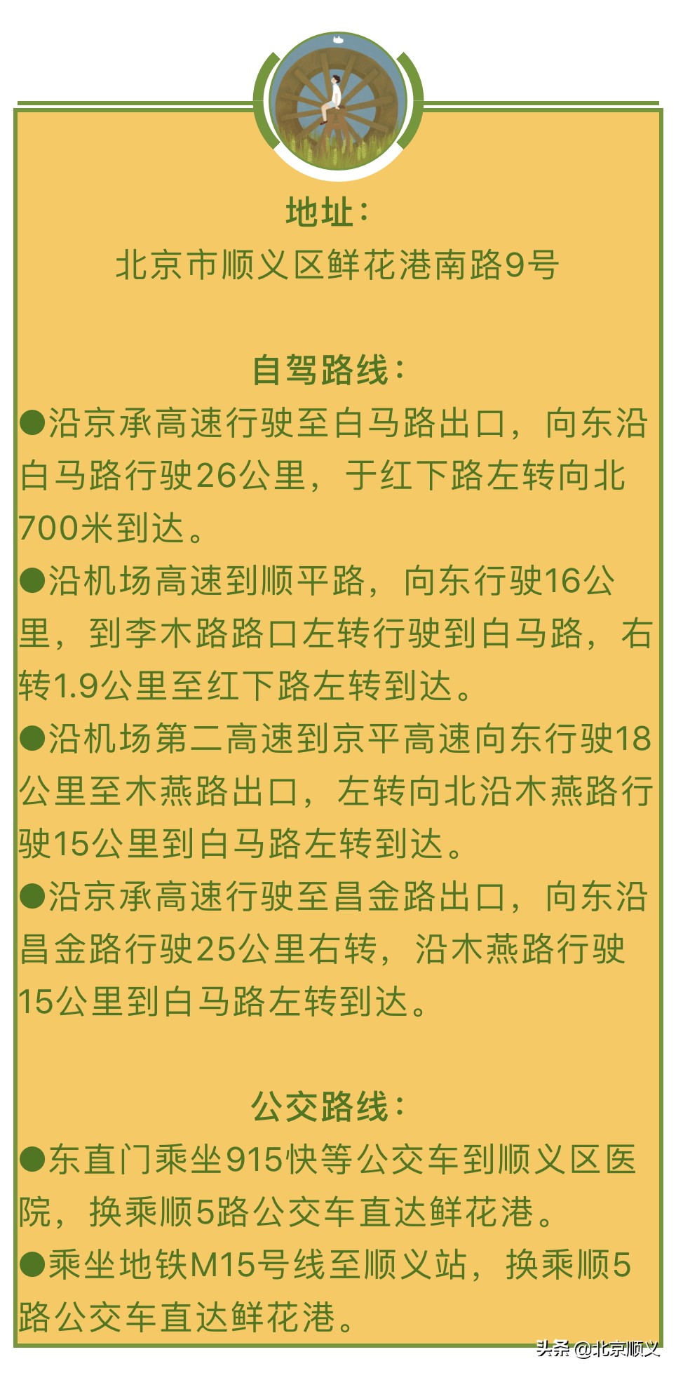 带你去看北京国际鲜花港,北京国际鲜花港打卡攻略