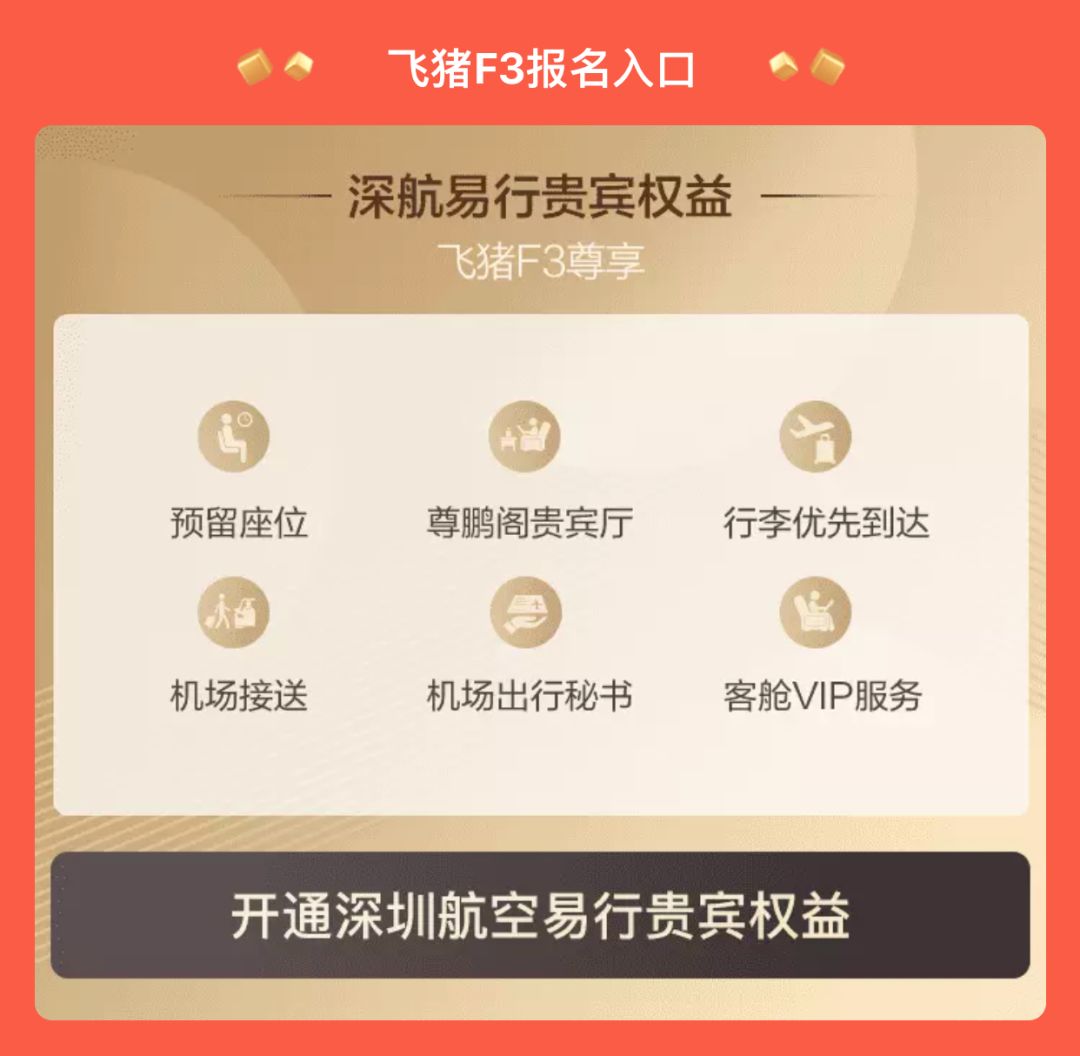 飞猪f2什么意思,飞猪f2是什么概念