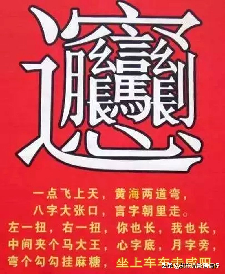《何人知此字？明其意？》饮食文化——美食战疫