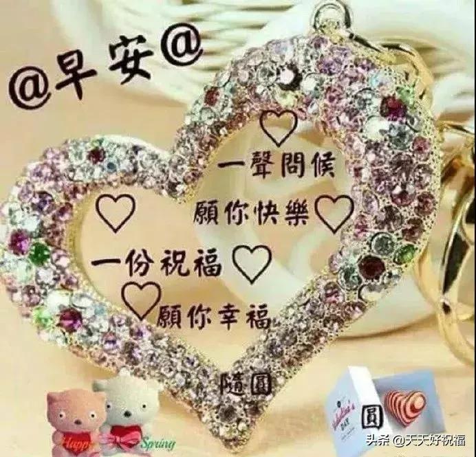 周五早上好祝福表情动态图片大全,早上好问候带字闪动动态图片