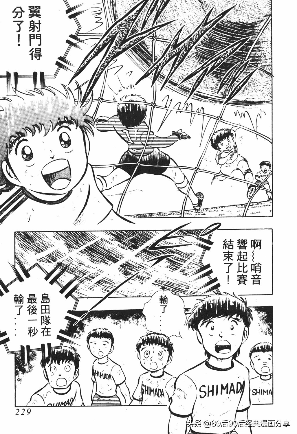 足球小将18卷,足球小将2太空翼大招