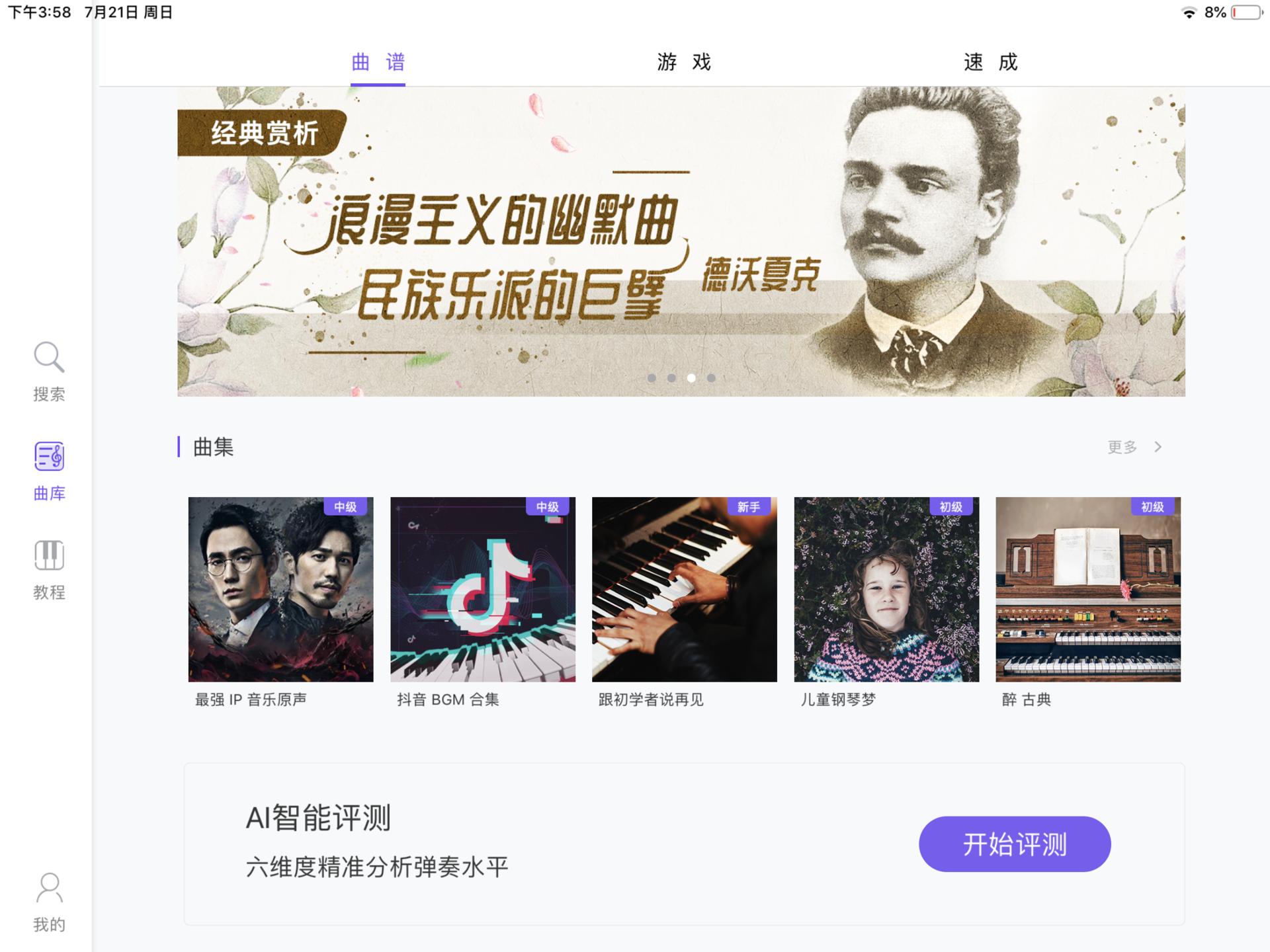 theone智能钢琴和电子琴的区别,theone智能钢琴和普通钢琴区别