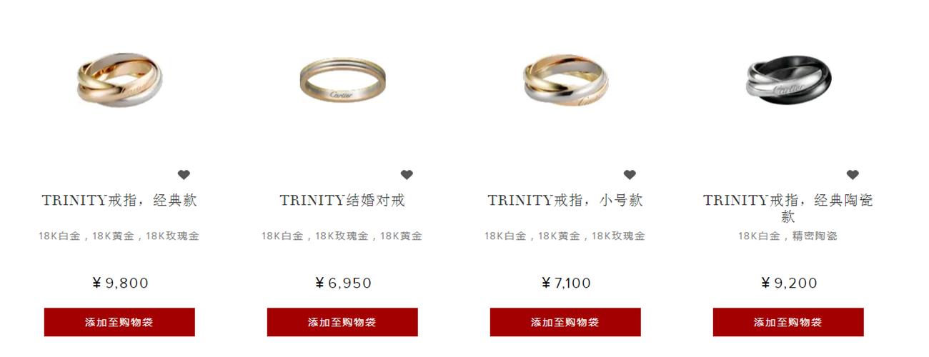 卡地亚三色戒指能卖多少钱,卡地亚三色带钻戒指报价