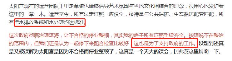 杨丽萍豪华酒店解封变艺术馆，100元一位云南咖啡，却获网友支持