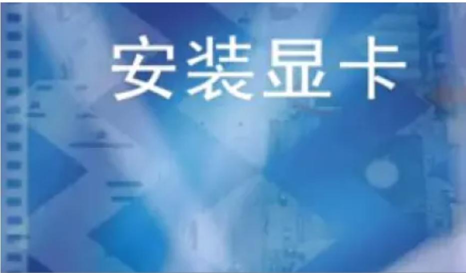 电脑主机组装教学,台式电脑组装视频