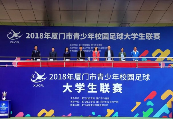 梦想的赛场,全国青少年校园足球联赛福建厦门