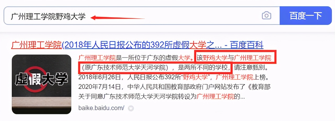 广东最容易被混淆的四所大学,广东被误以为是民办的高校