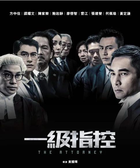 香港廖启智最后遗作,收视第一连续五天收视破二谍战剧