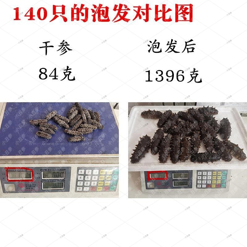 便宜海参和贵海参的区别是什么,贵的海参和便宜的海参区别在哪里