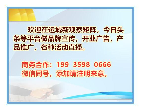 山西省运城市夏县开学的准确时间,夏县开学时间调整通知