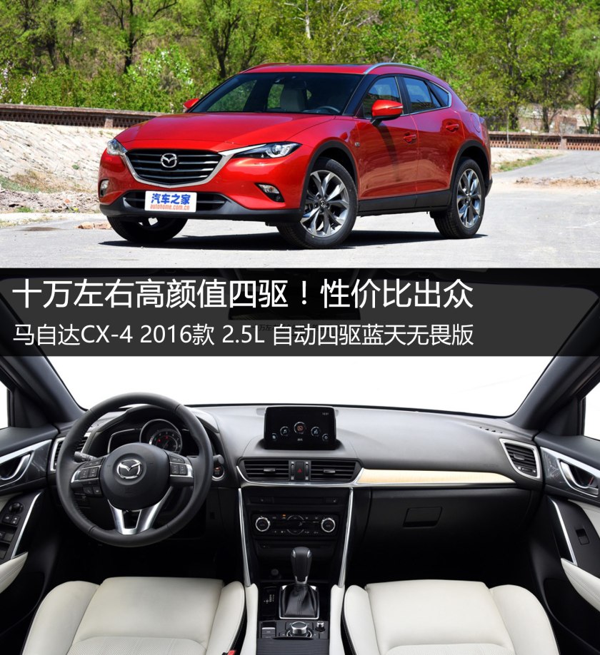 十万以内的四驱哪款性价比最高,进口十万左右四驱越野车型大全