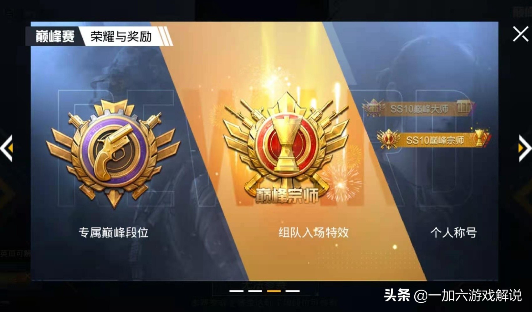 和平精英ss12什么时候结束,和平精英ss11赛季所有上线的玩法